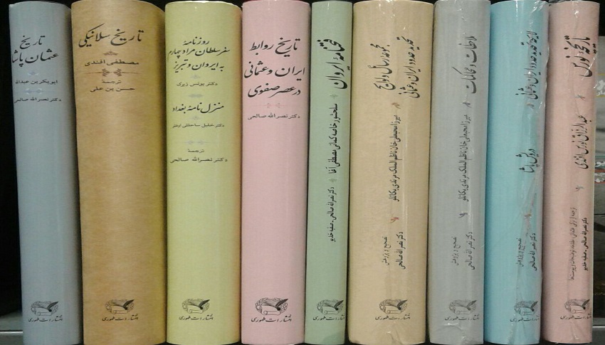 مجموعه نه جلدی تاریخ ایران و عثمانی-پیک چاپار